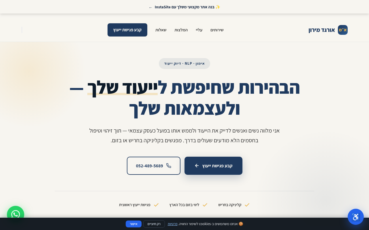 אימון ו-NLP